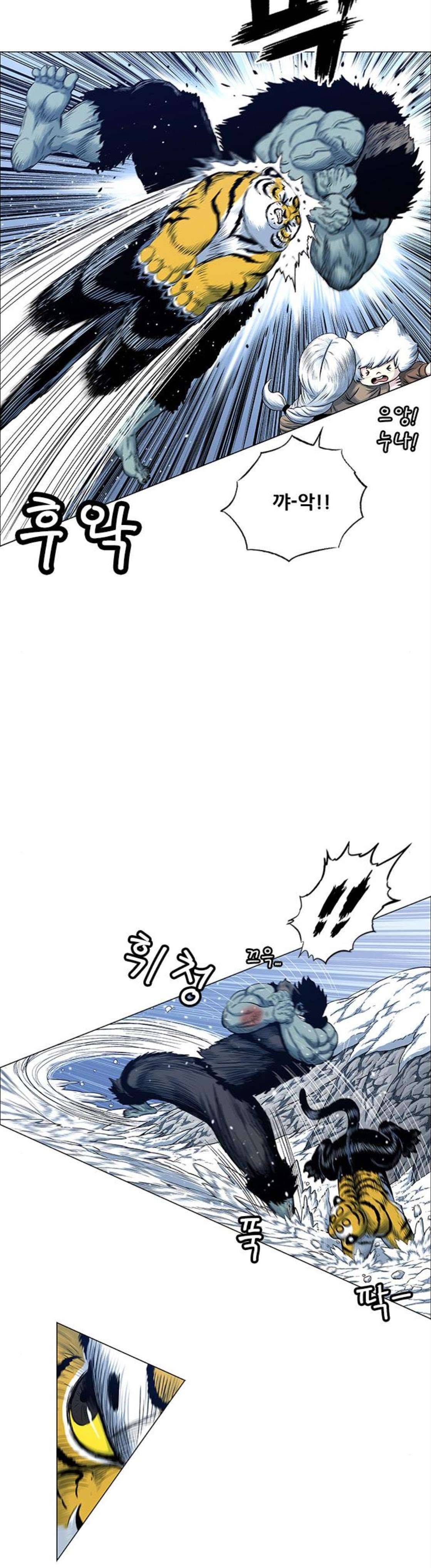 호랑이형님 2부 125화 - 빠르 대 추오 (2) 12
