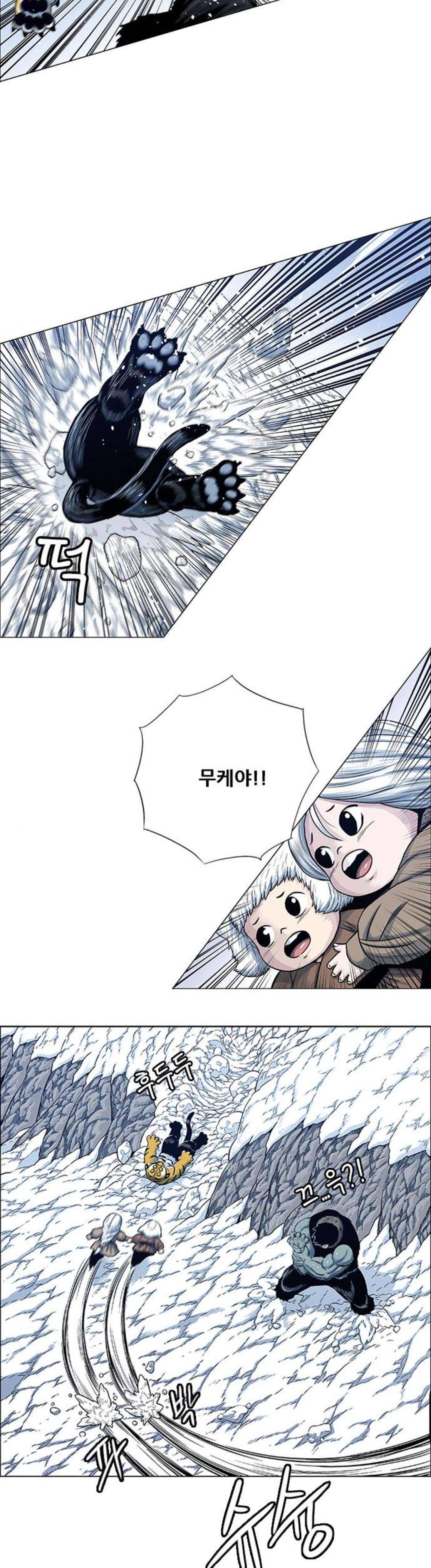 호랑이형님 2부 125화 - 빠르 대 추오 (2) 14