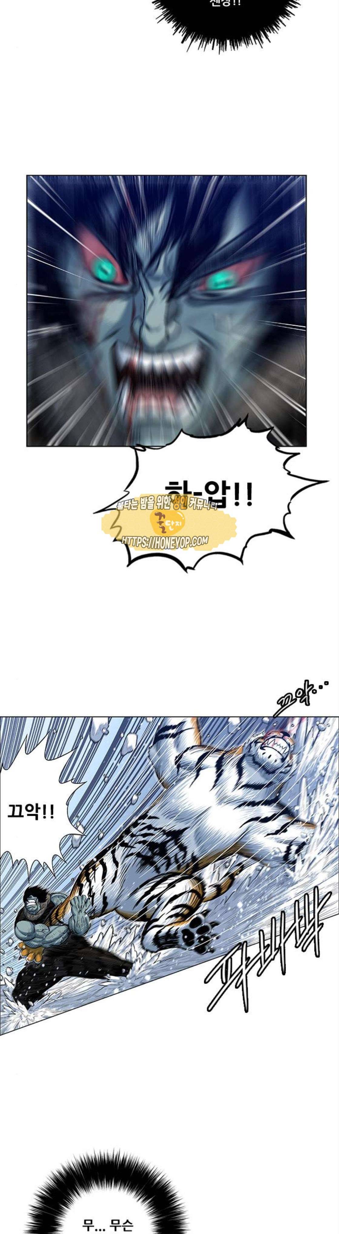 호랑이형님 2부 125화 - 빠르 대 추오 (2) 31