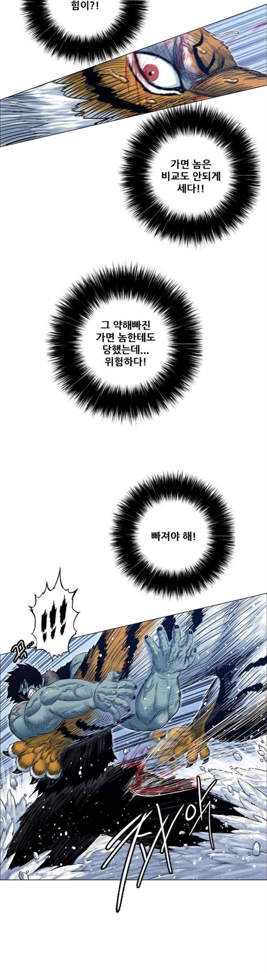 호랑이형님 2부 125화 - 빠르 대 추오 (2) 32