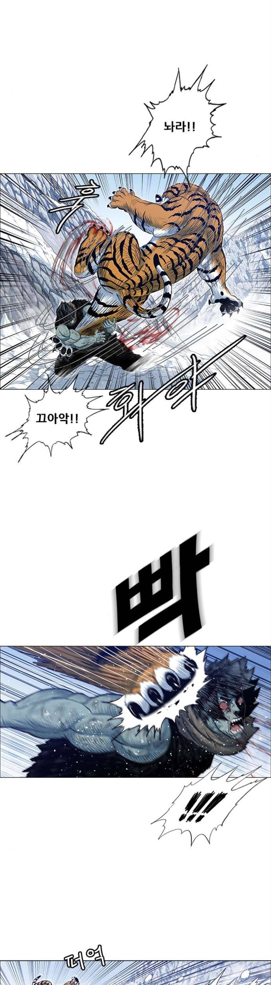 호랑이형님 2부 125화 - 빠르 대 추오 (2) 33