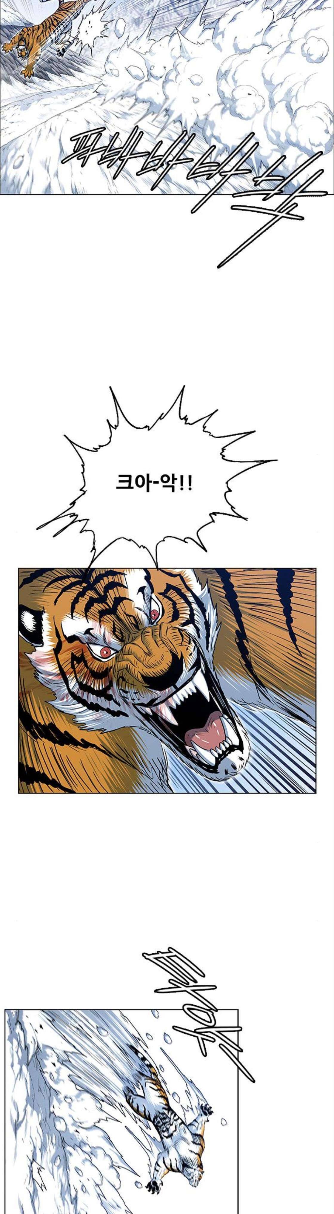 호랑이형님 2부 125화 - 빠르 대 추오 (2) 34