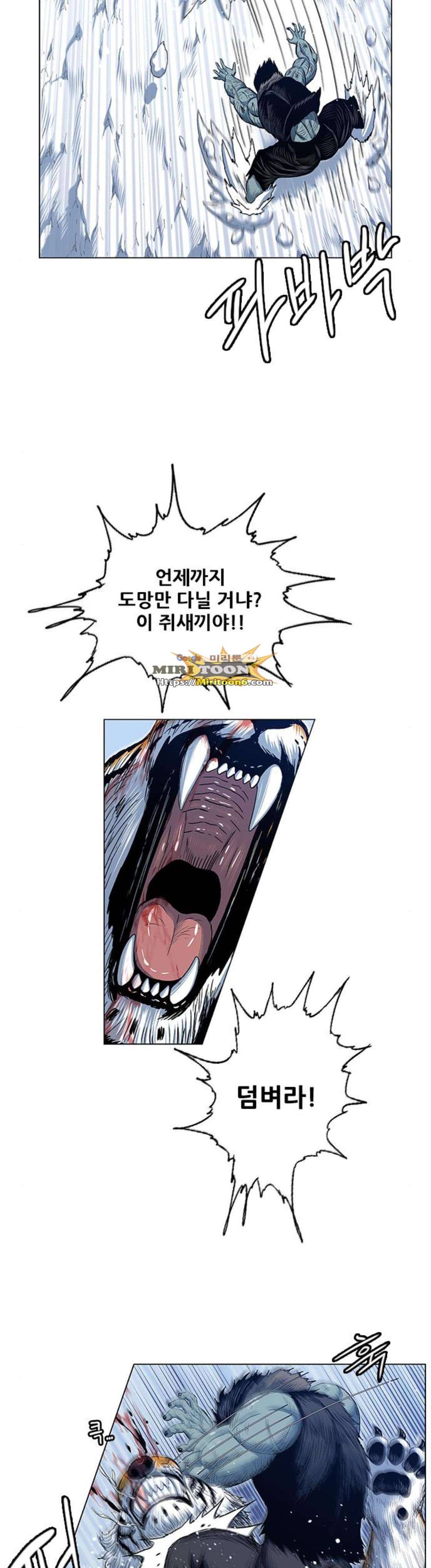 호랑이형님 2부 125화 - 빠르 대 추오 (2) 36
