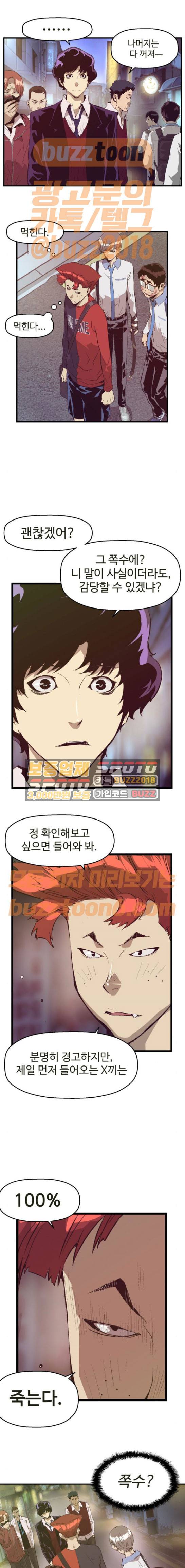 약한영웅 54화 1