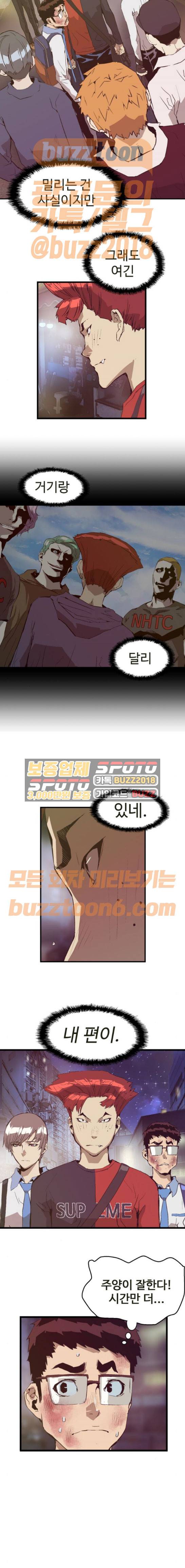약한영웅 54화 2