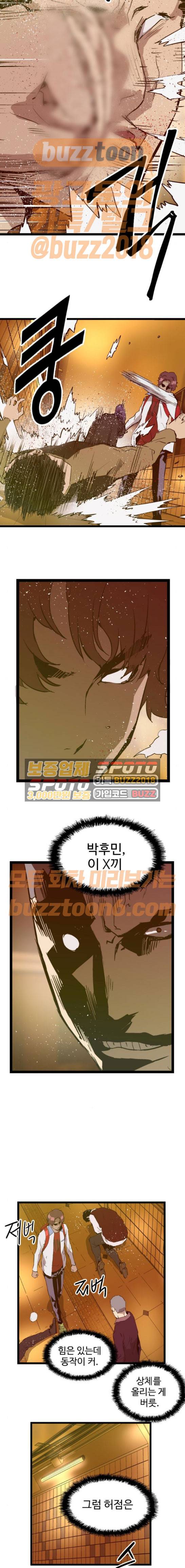 약한영웅 54화 12