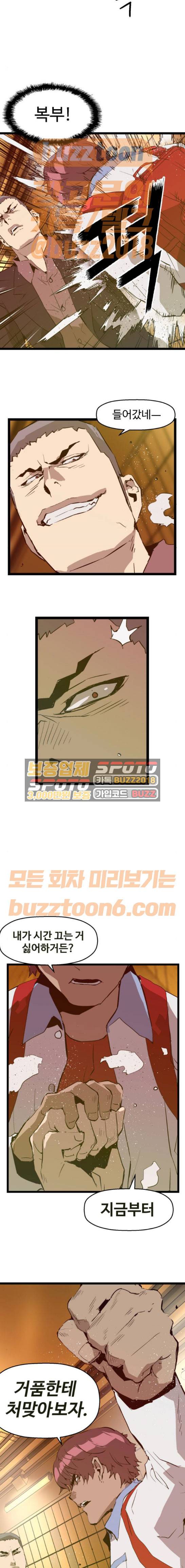 약한영웅 54화 13
