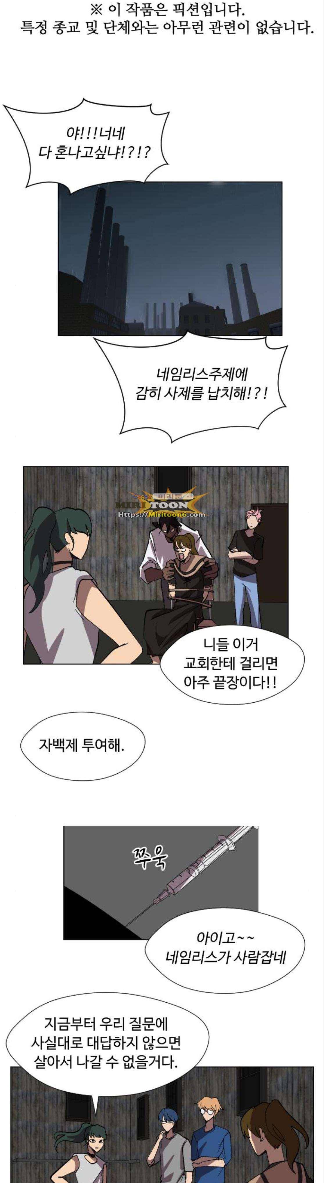 어글리후드 75화 1