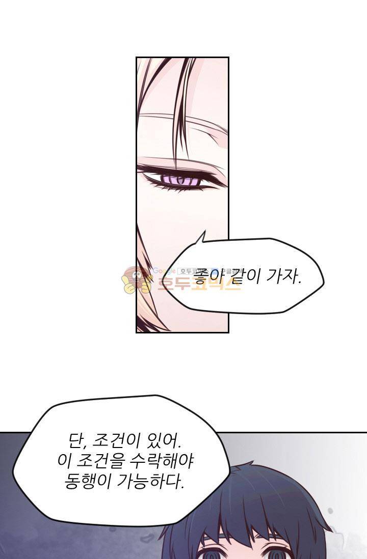 화린 49화 - 동행 (1) 1
