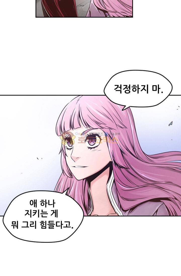 화린 49화 - 동행 (1) 5