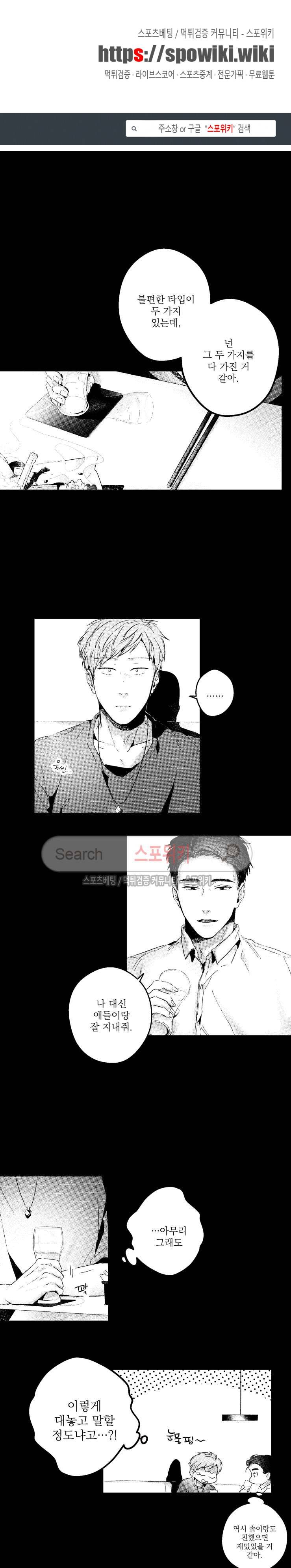 너에게 바치는 7일 76화 1