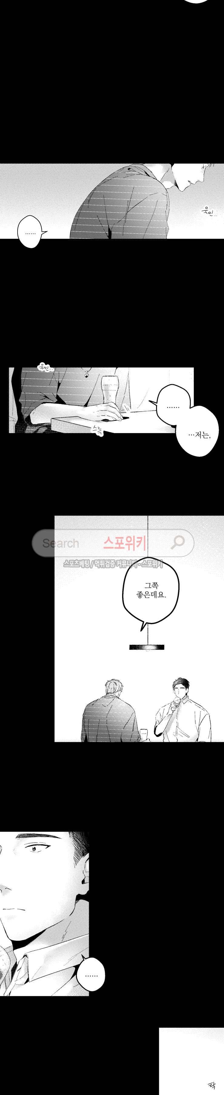 너에게 바치는 7일 76화 2