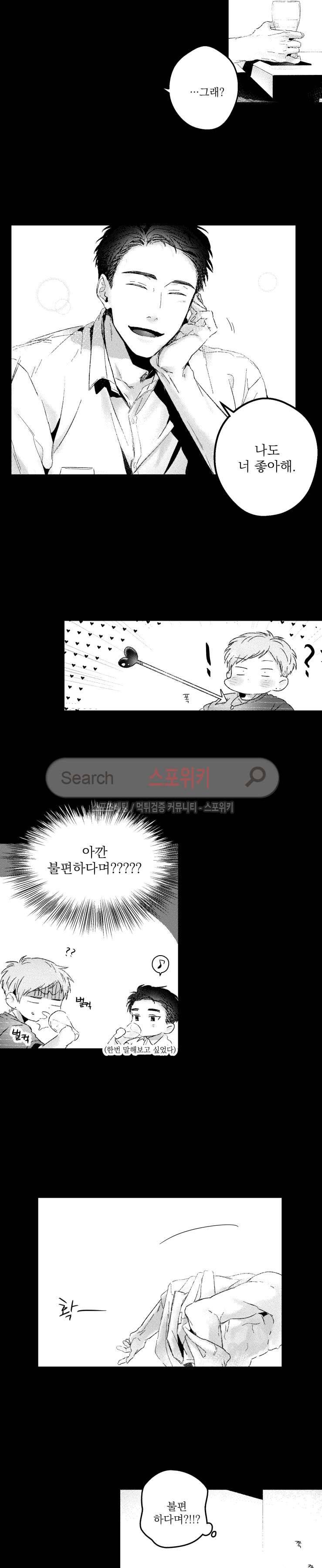 너에게 바치는 7일 76화 3