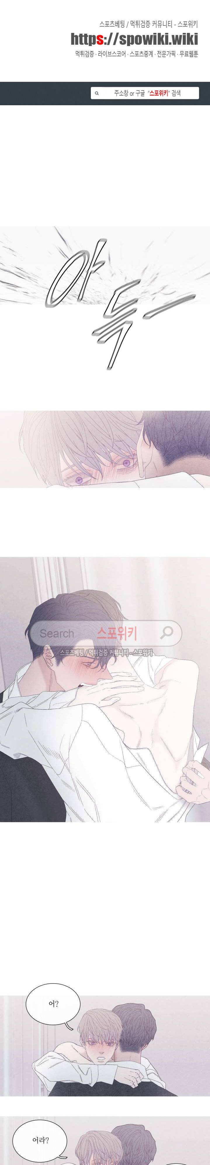 어는 점 25화 1