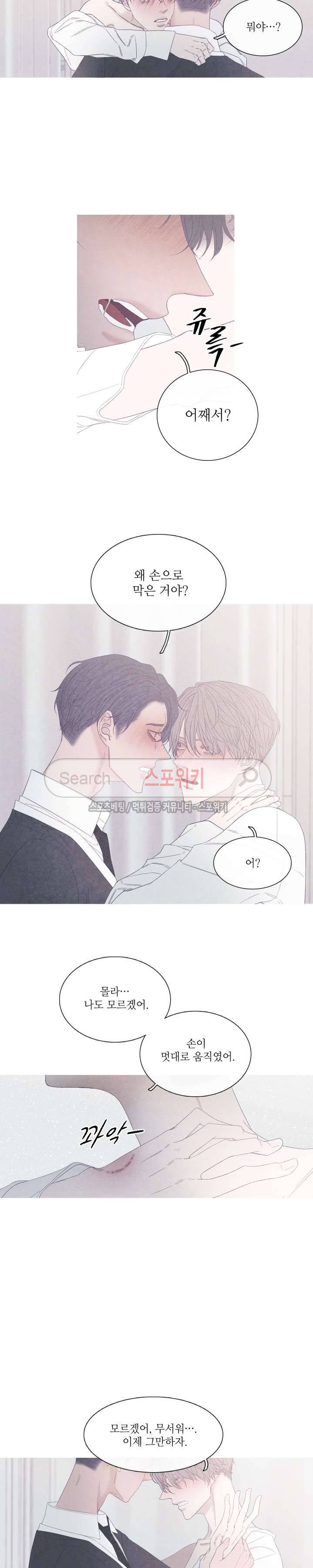 어는 점 25화 2