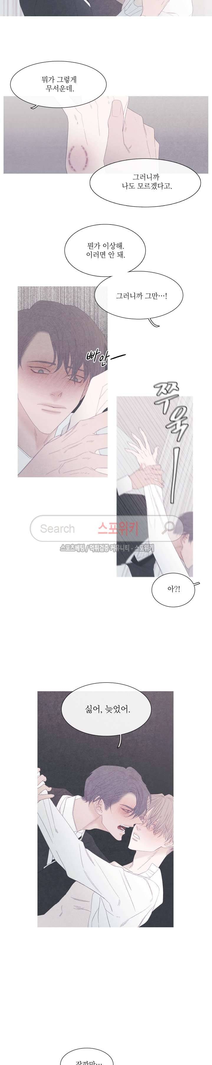 어는 점 25화 3
