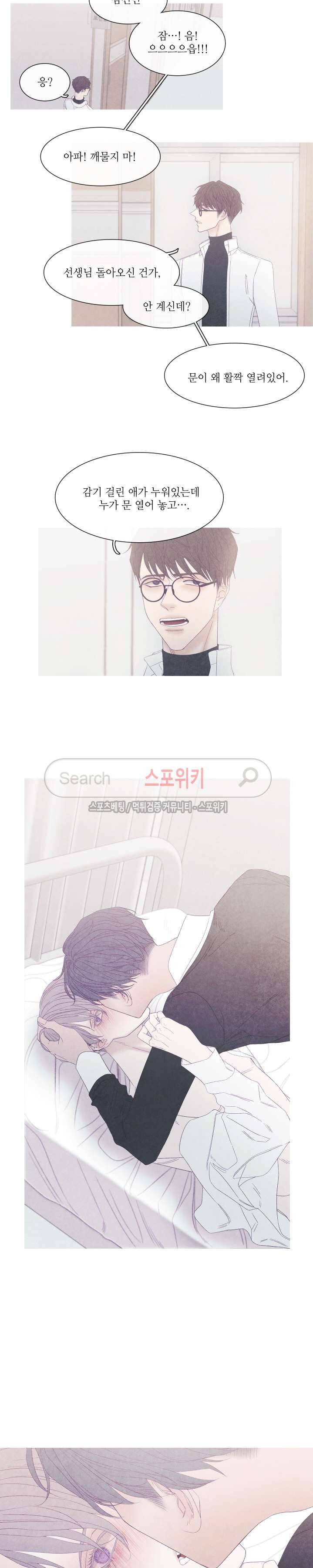 어는 점 25화 4