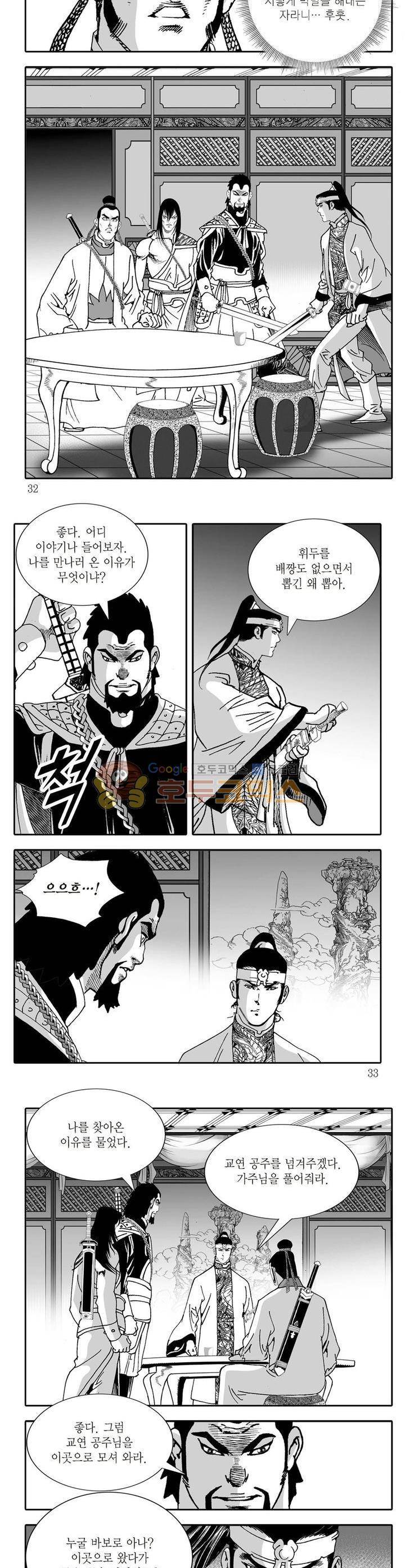 비룡재천기 27권 10