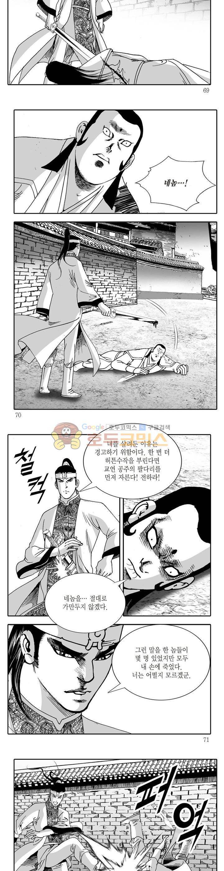 비룡재천기 27권 24