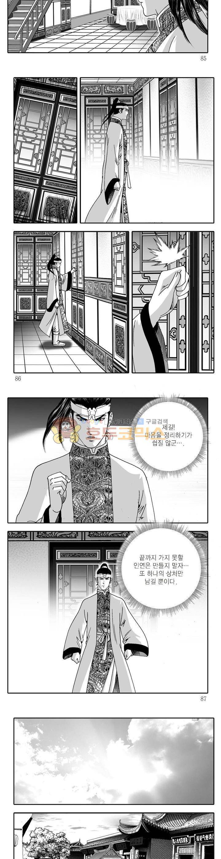 비룡재천기 27권 30
