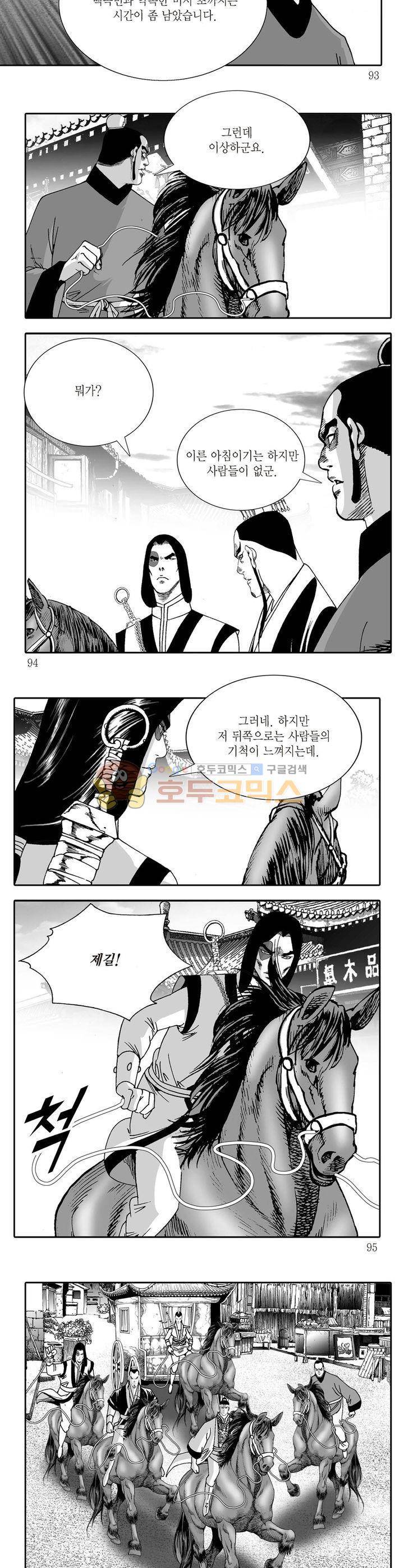 비룡재천기 27권 33
