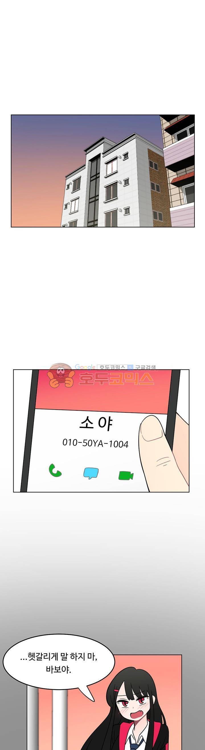 인간 선생님 시즌2 11화 1