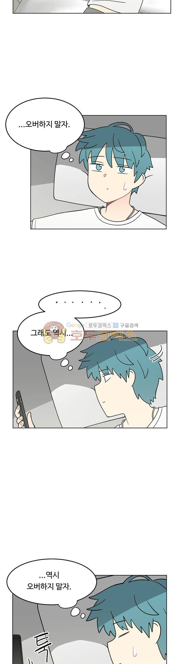 인간 선생님 시즌2 11화 3