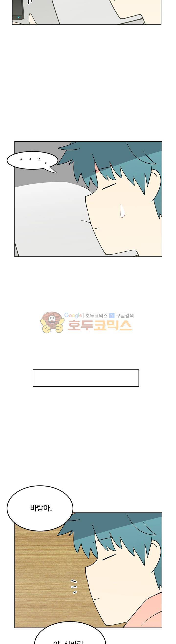 인간 선생님 시즌2 11화 4