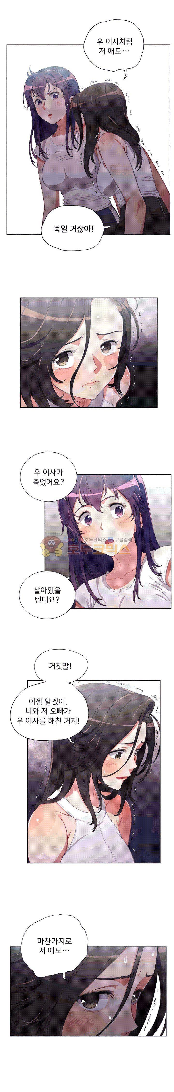 유리의 아르바이트 63화 1