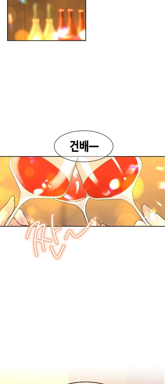 날 가져요 16화 2