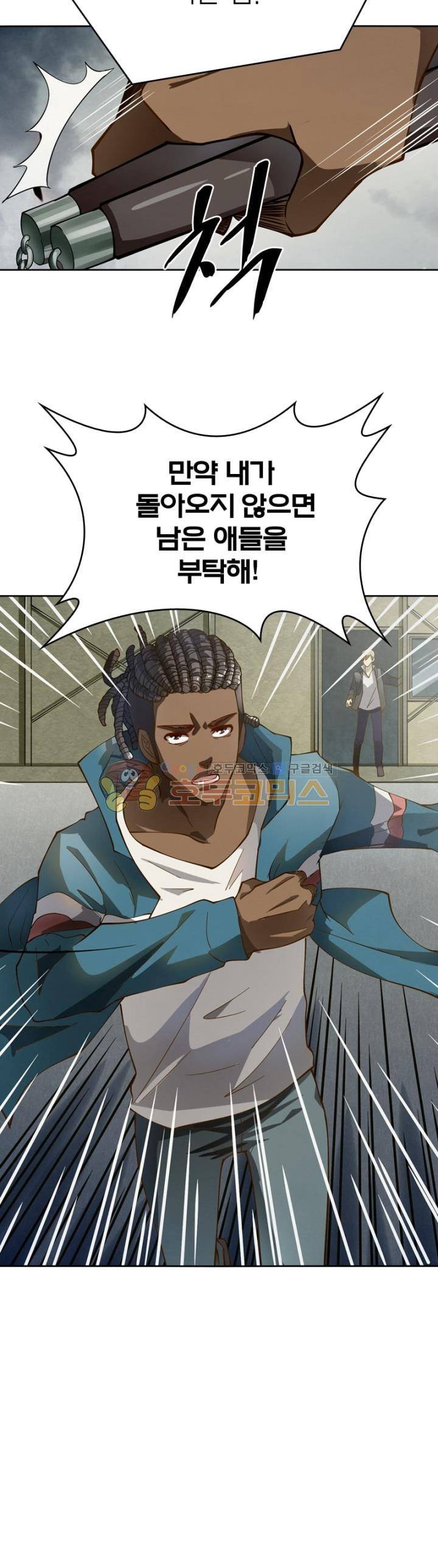 블러디발렌타인:인류종말 103화 5
