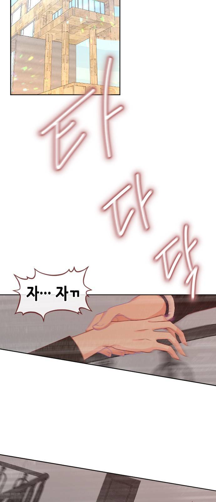 날 가져요 23화 2