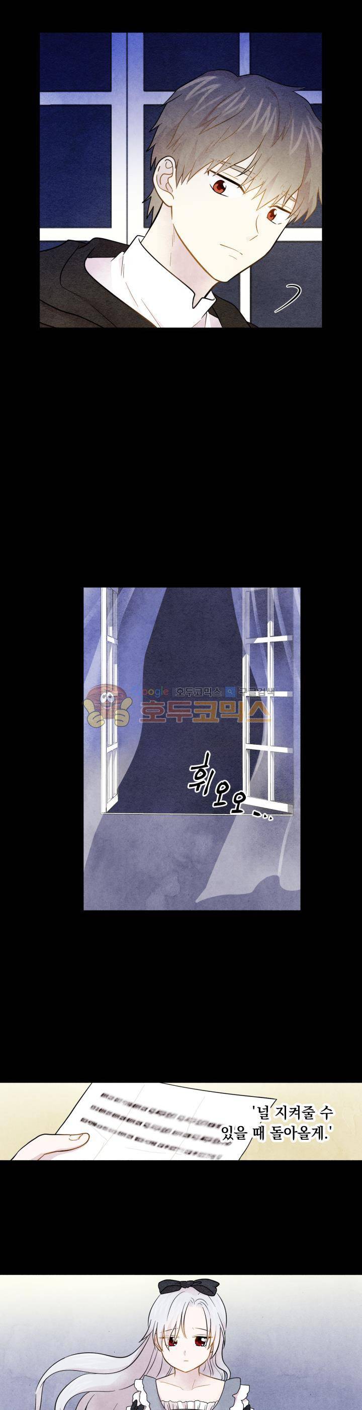 아이리스 - 스마트폰을 든 레이디 2화 5