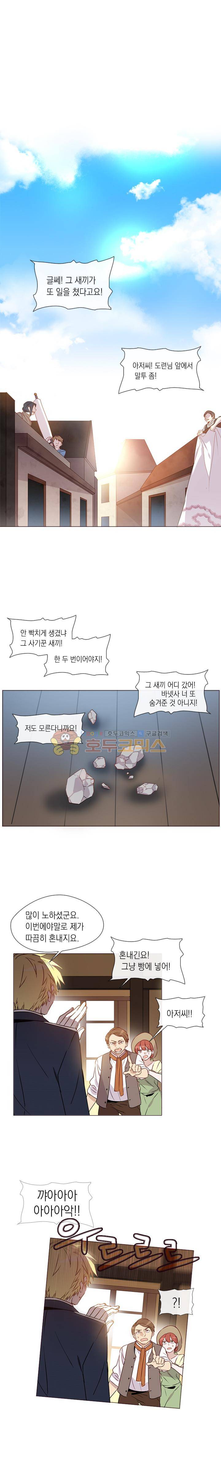 크로싱 코드 2화 1