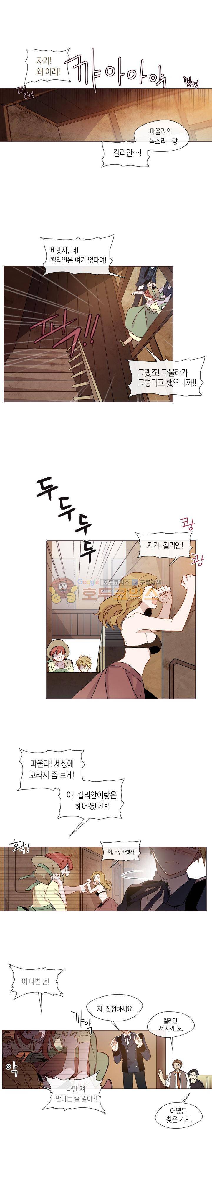 크로싱 코드 2화 2