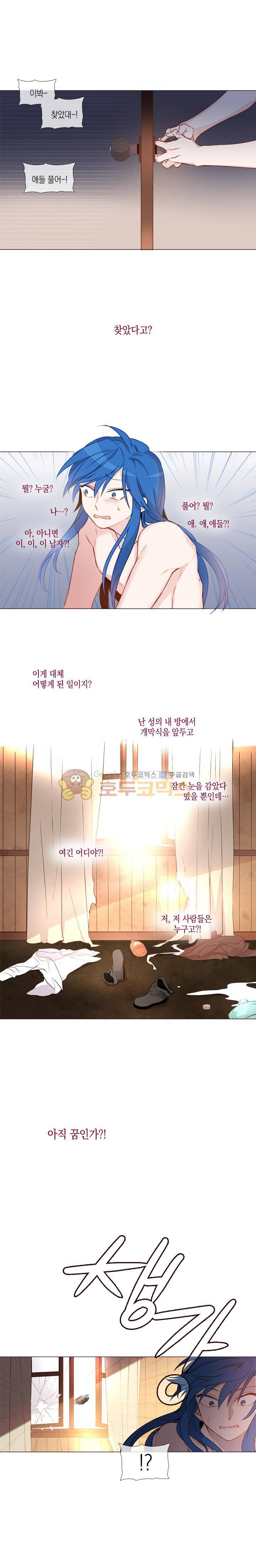 크로싱 코드 2화 3