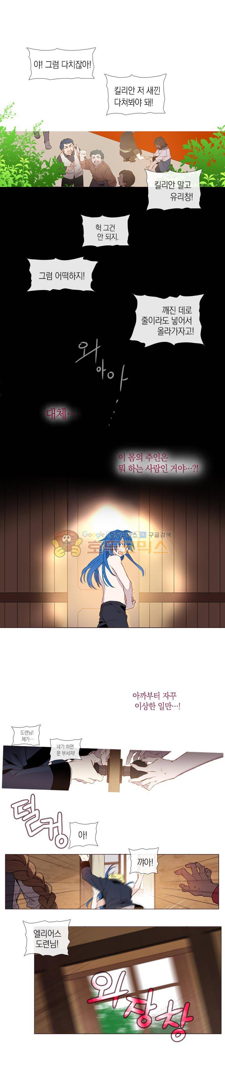 크로싱 코드 2화 4