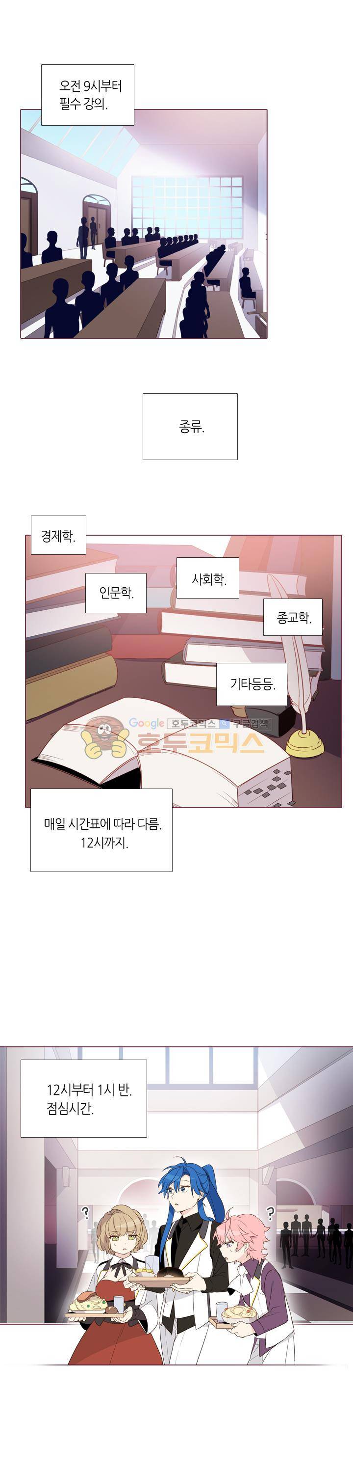 크로싱 코드 8화 2