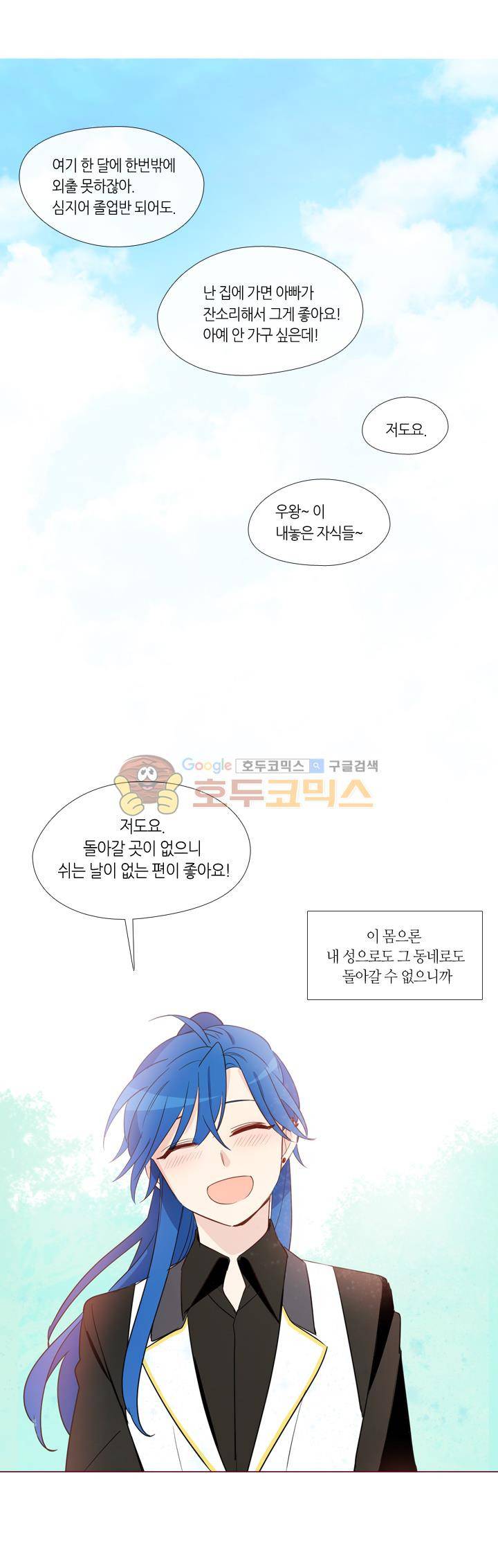 크로싱 코드 8화 5