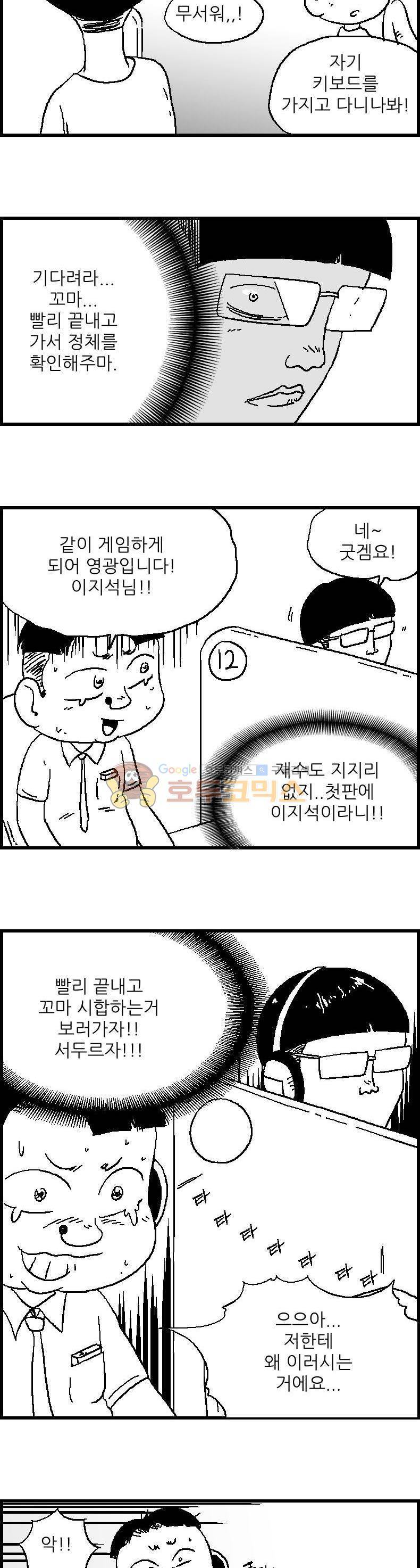 공상과학스타대전 6화 2