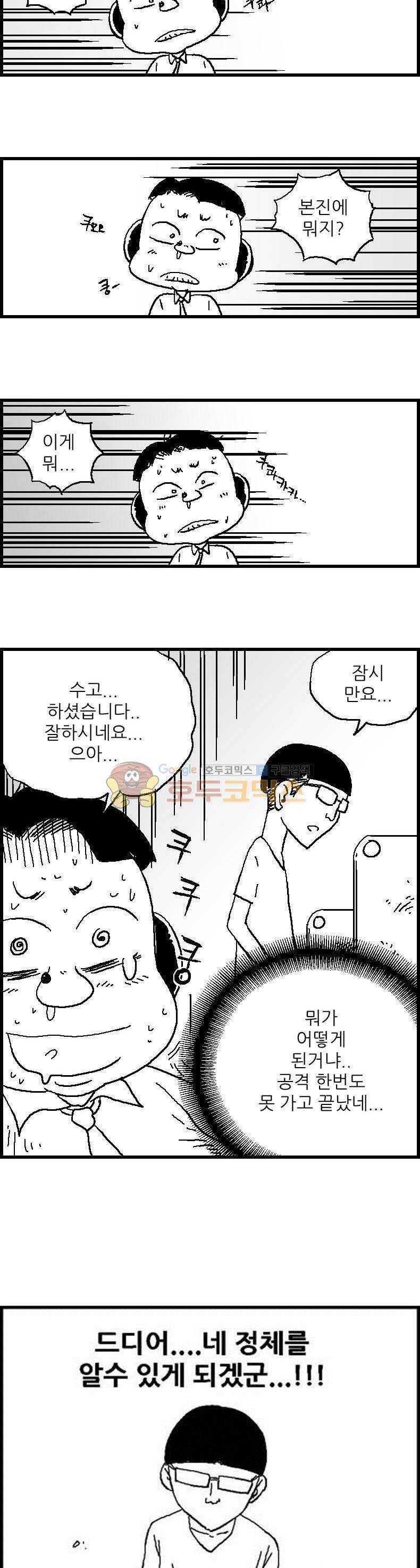 공상과학스타대전 6화 3