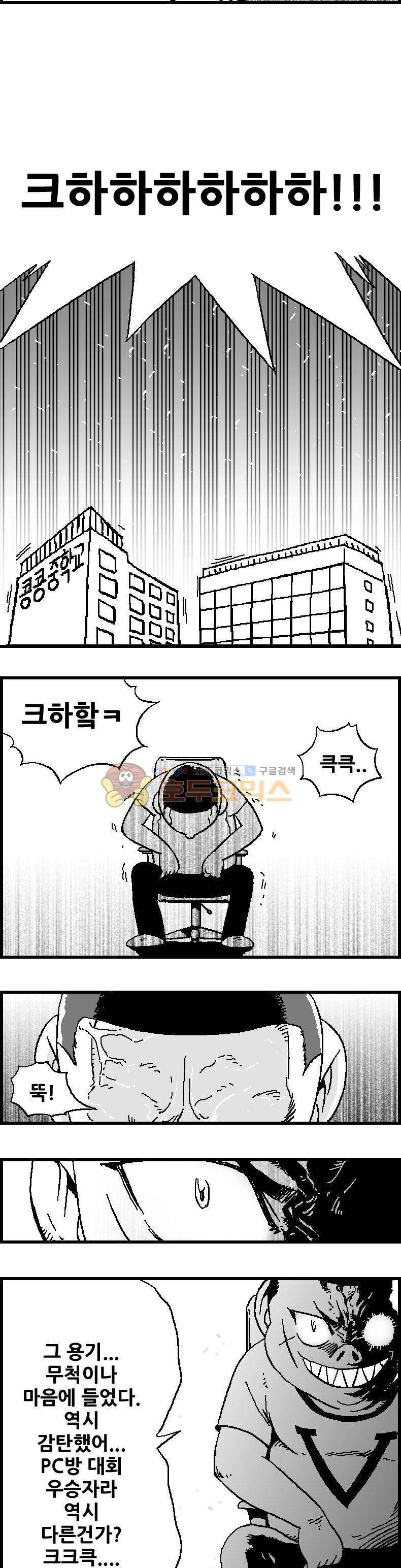 공상과학스타대전 15화 2