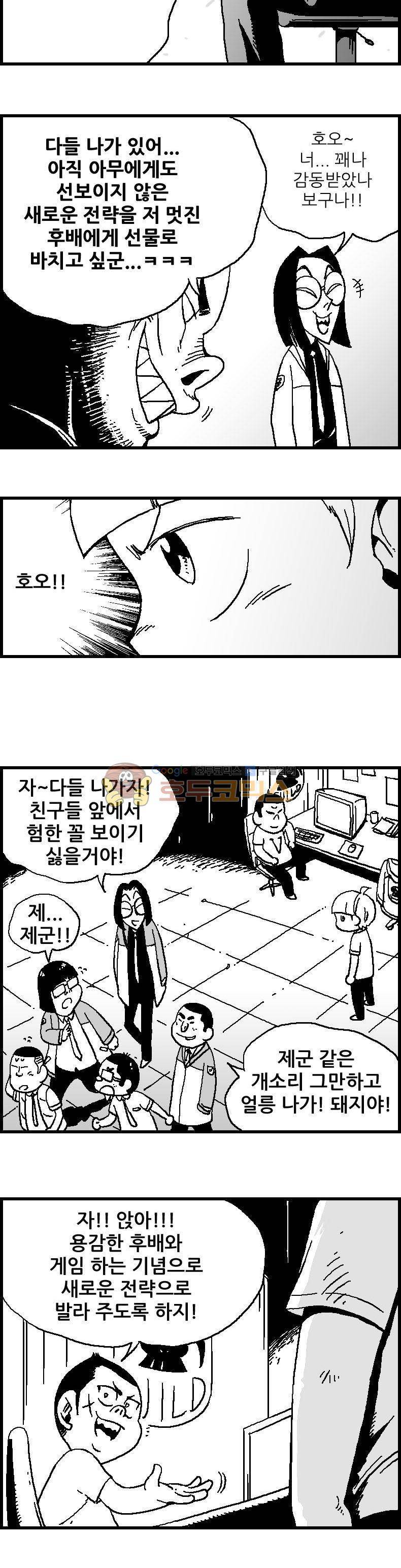 공상과학스타대전 15화 3