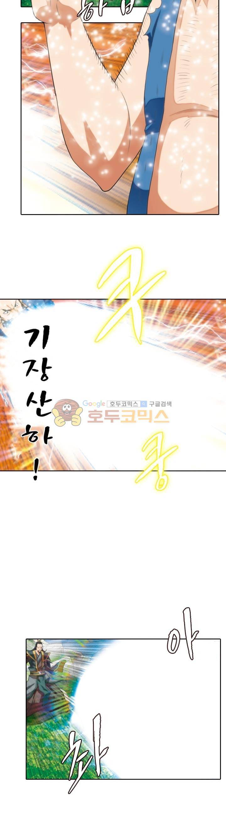 호림무사 128화 2