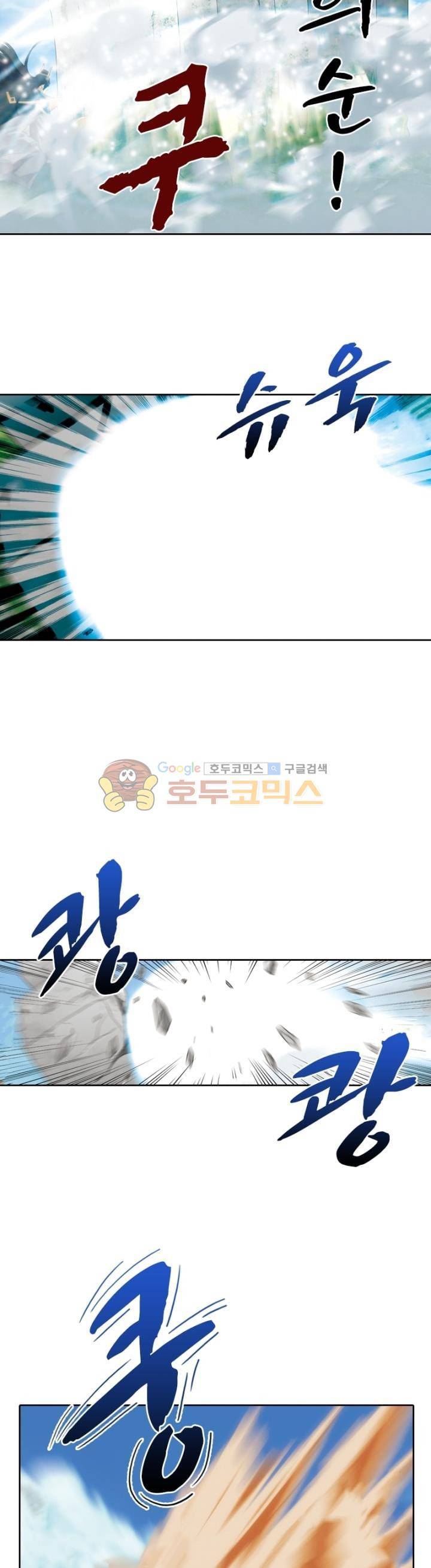 호림무사 128화 4