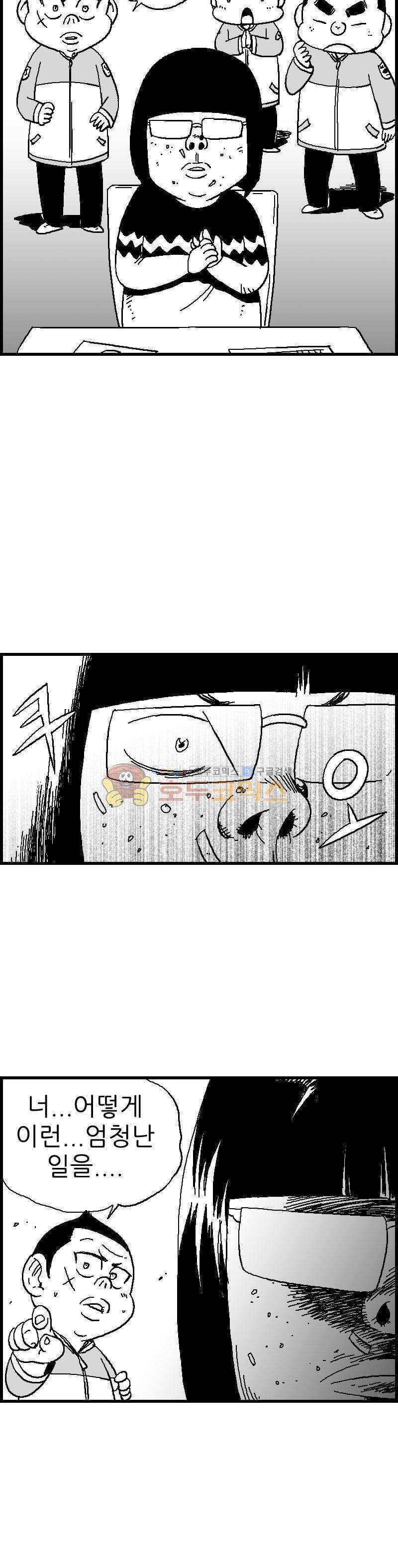 공상과학스타대전 27화 2