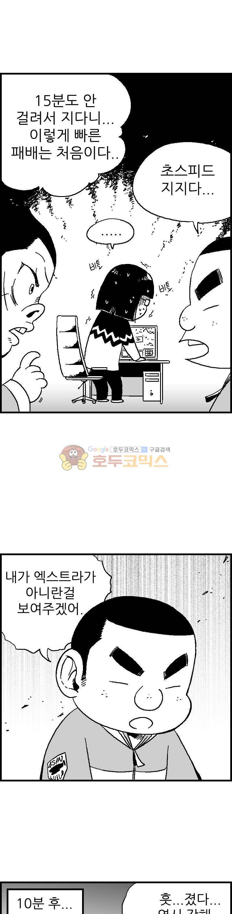 공상과학스타대전 27화 3