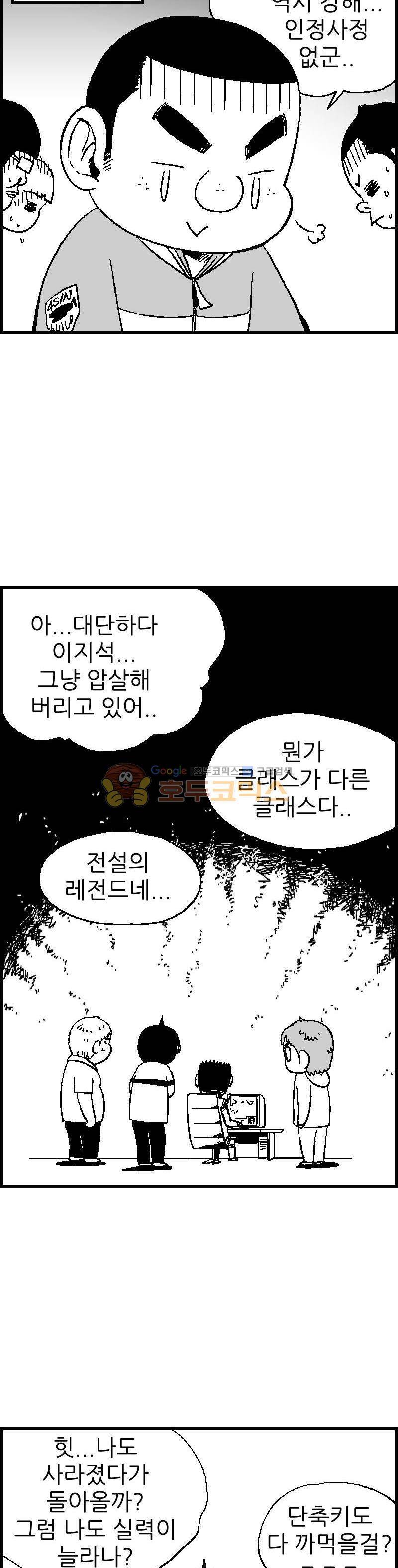 공상과학스타대전 27화 4