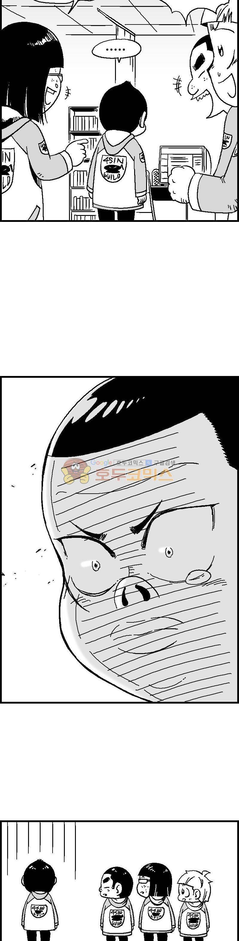 공상과학스타대전 27화 6