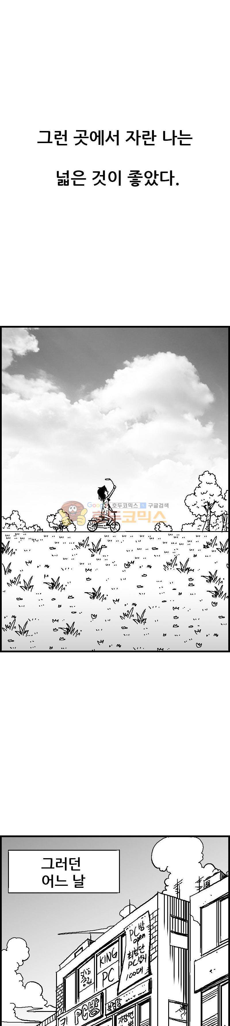 공상과학스타대전 41화 2